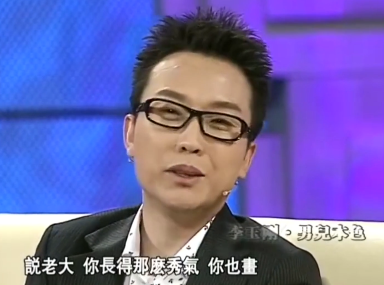 李玉剛