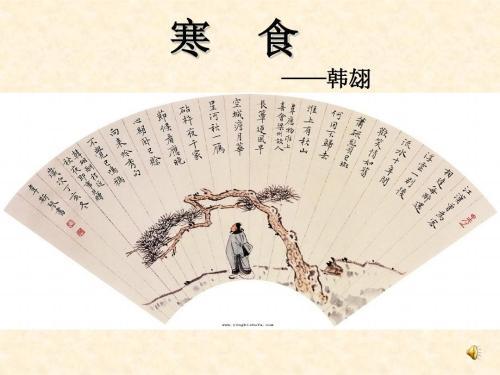 韓翃