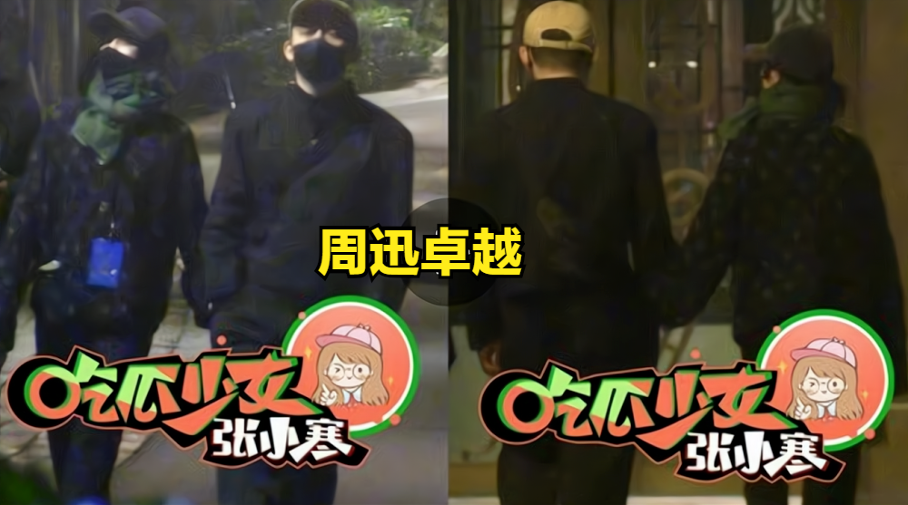 卓越