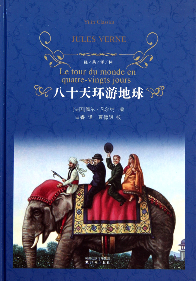 凡爾納