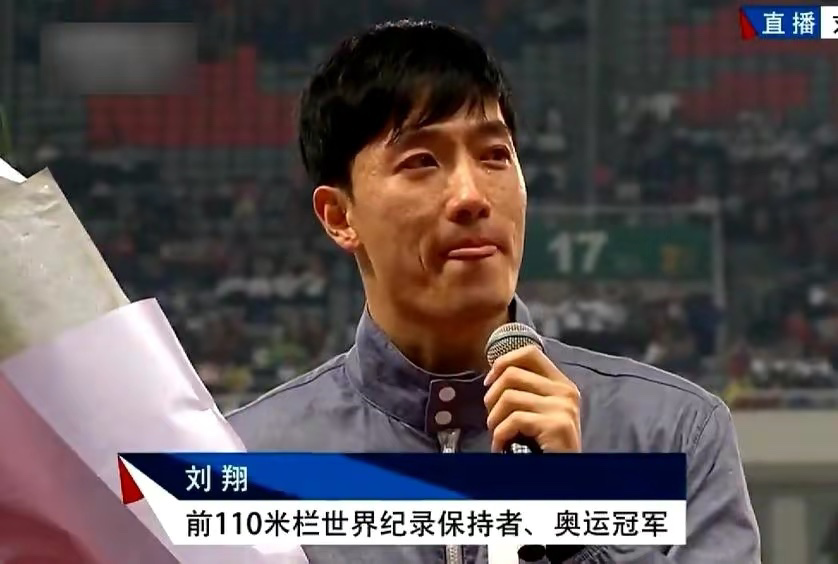 劉翔