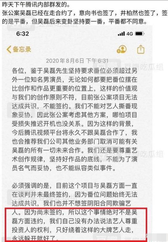 吳磊
