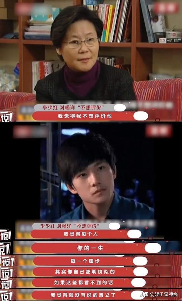 楊洋