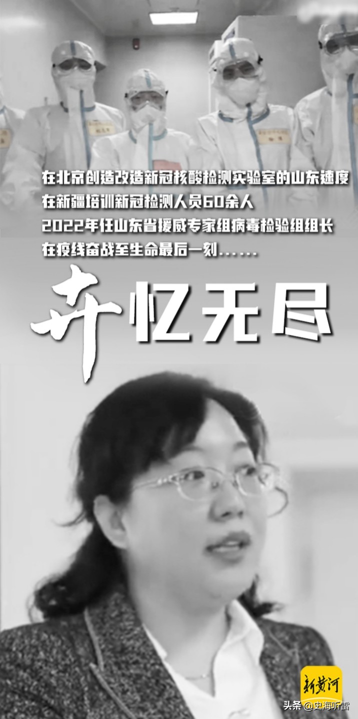 張靜靜