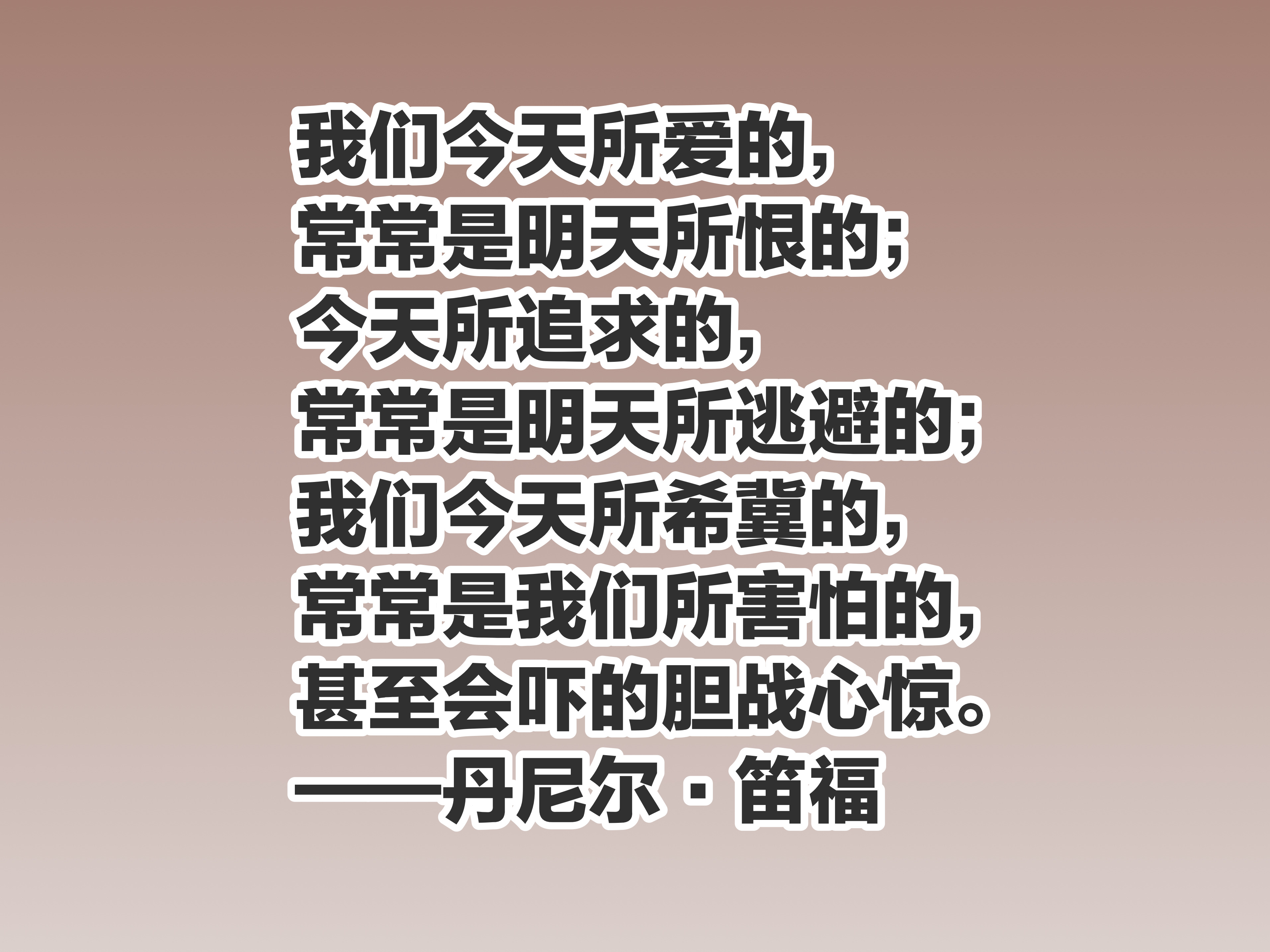 笛福