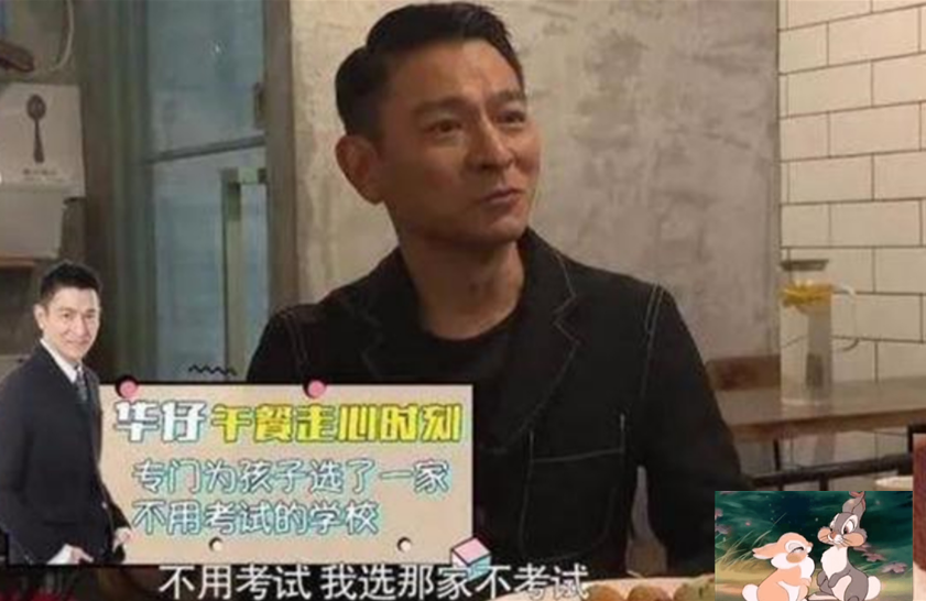 劉德華
