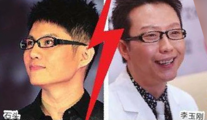 李玉剛