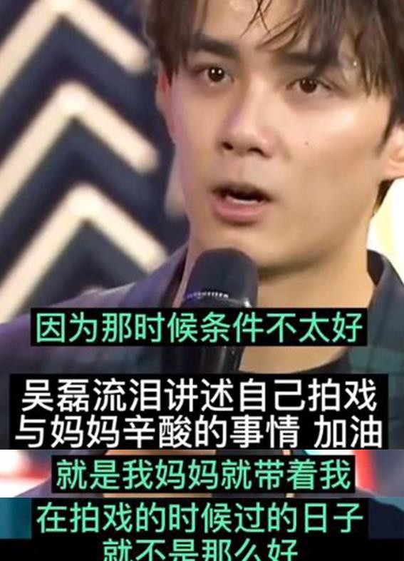 吳磊