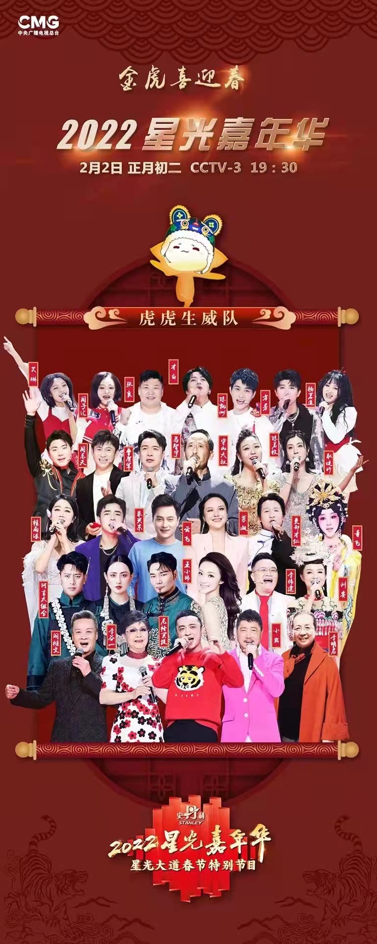 馬智宇