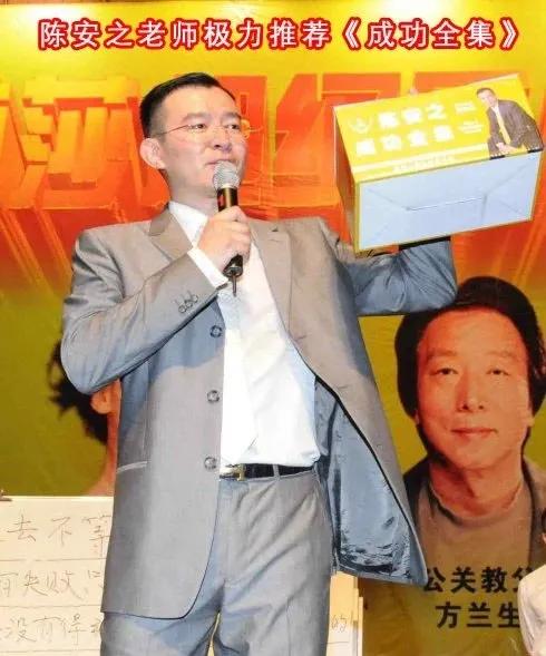 陳安之