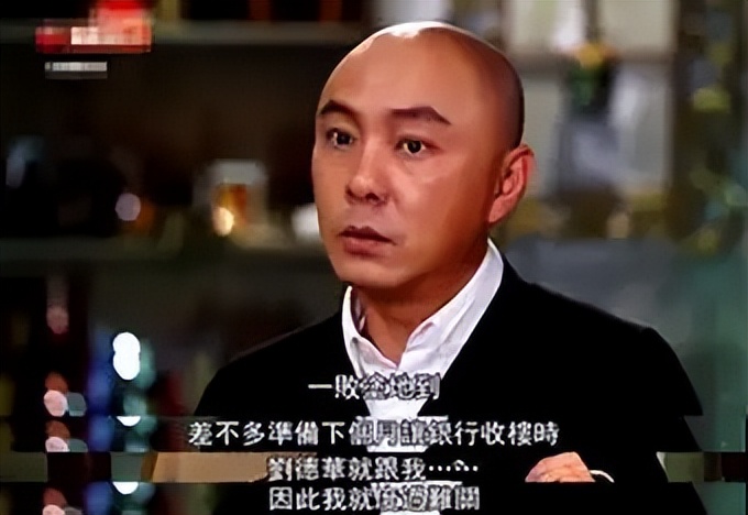 劉德華