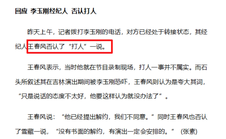 李玉剛