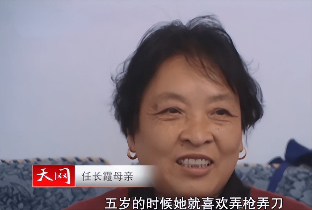 任長霞