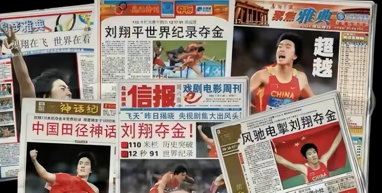 劉翔
