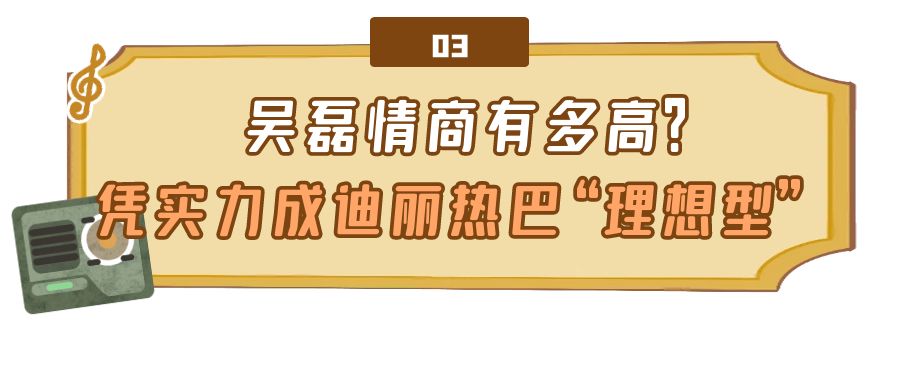 吳磊