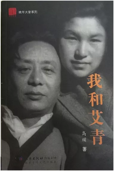 艾青