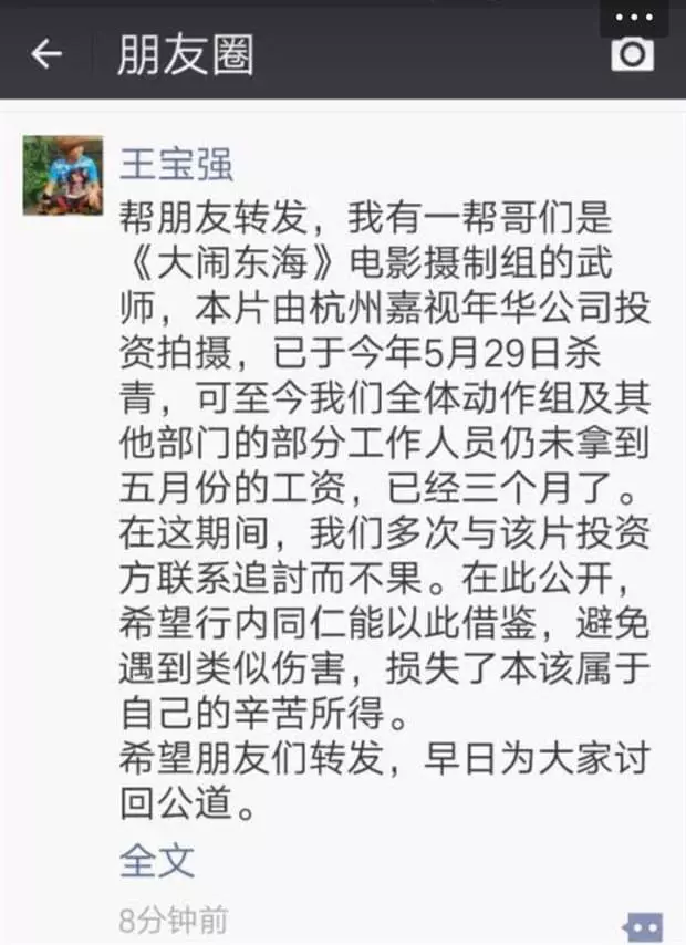 吳磊