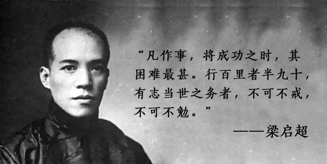 梁啟超