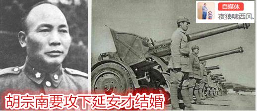 胡宗南