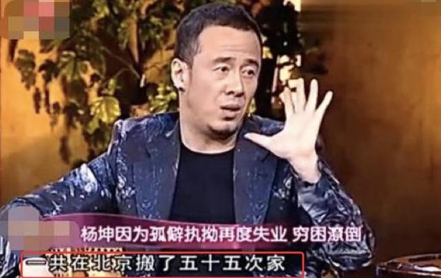 楊坤