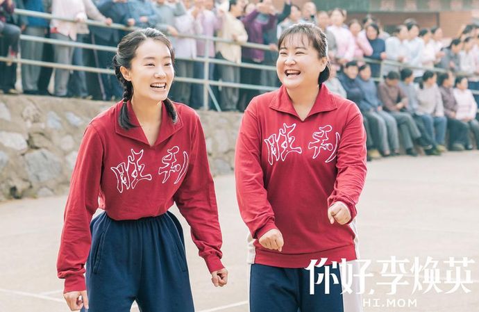 李煥英