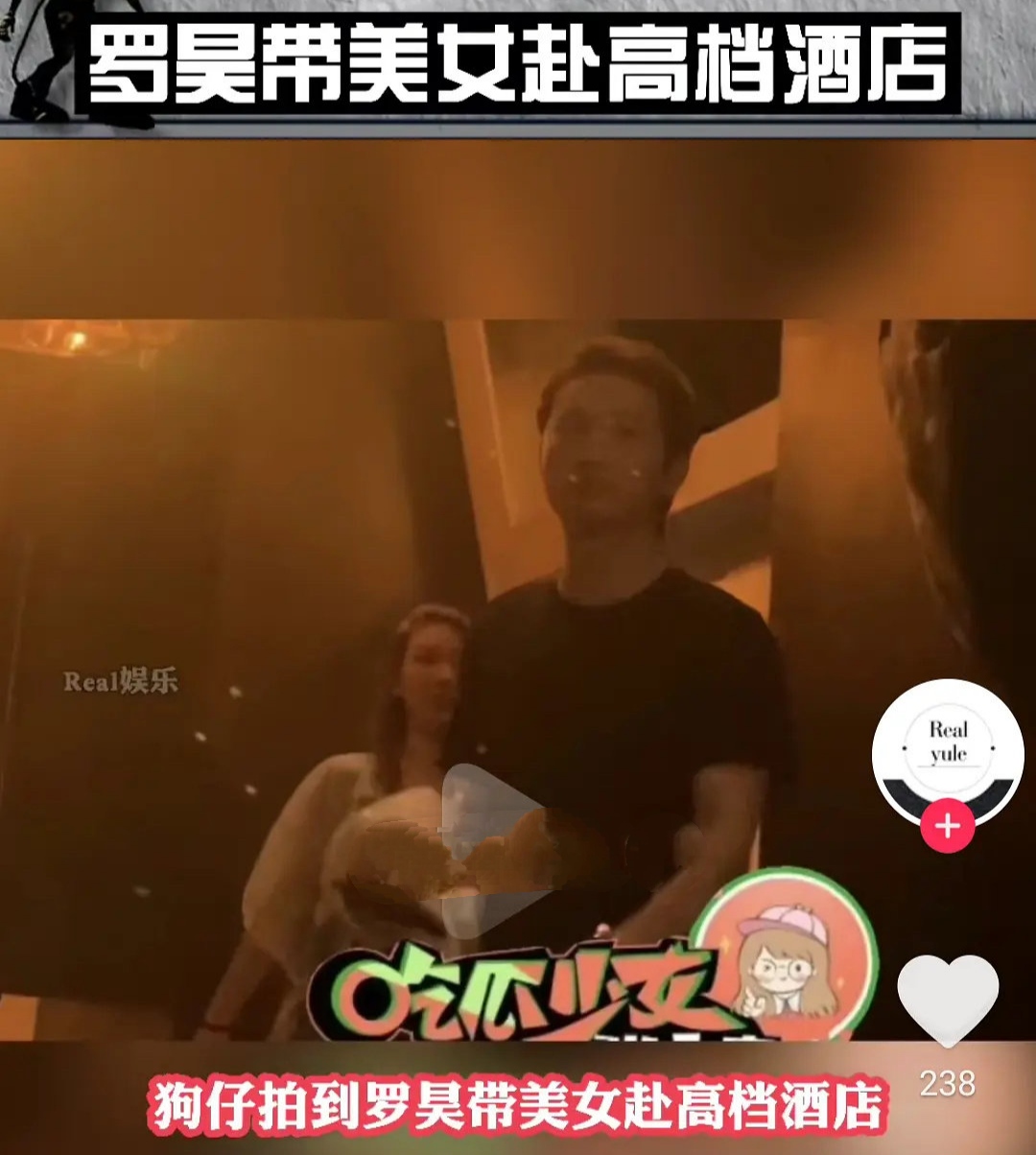 羅昊
