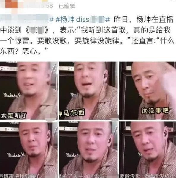 楊坤