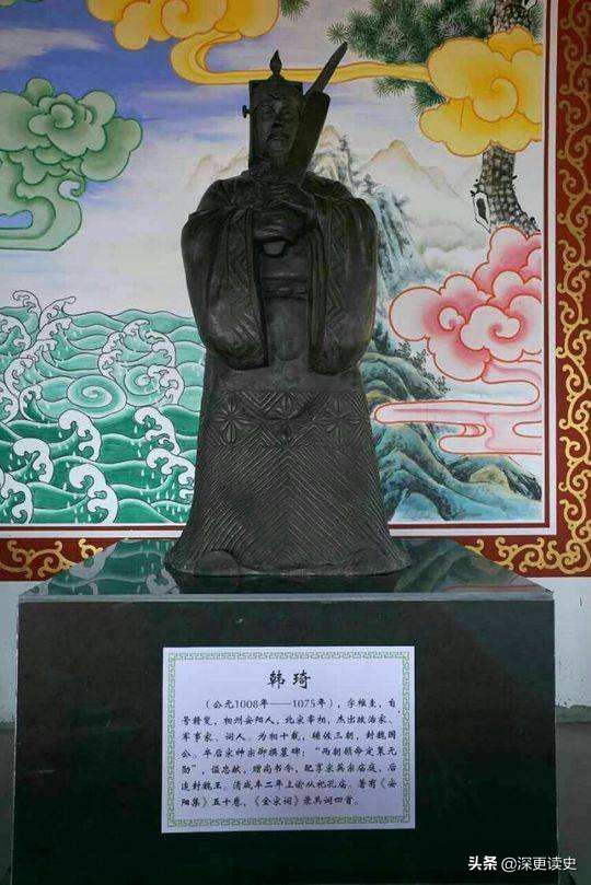 韓琦