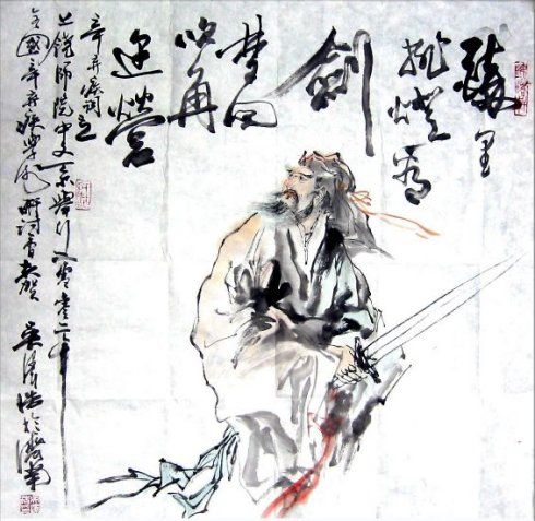 辛棄疾