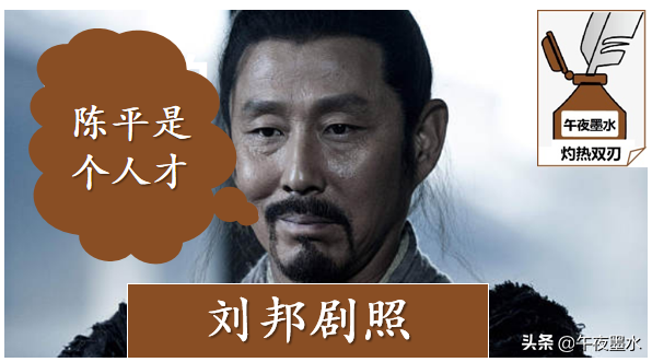陳平