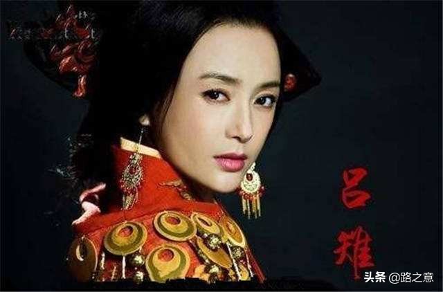 呂雉