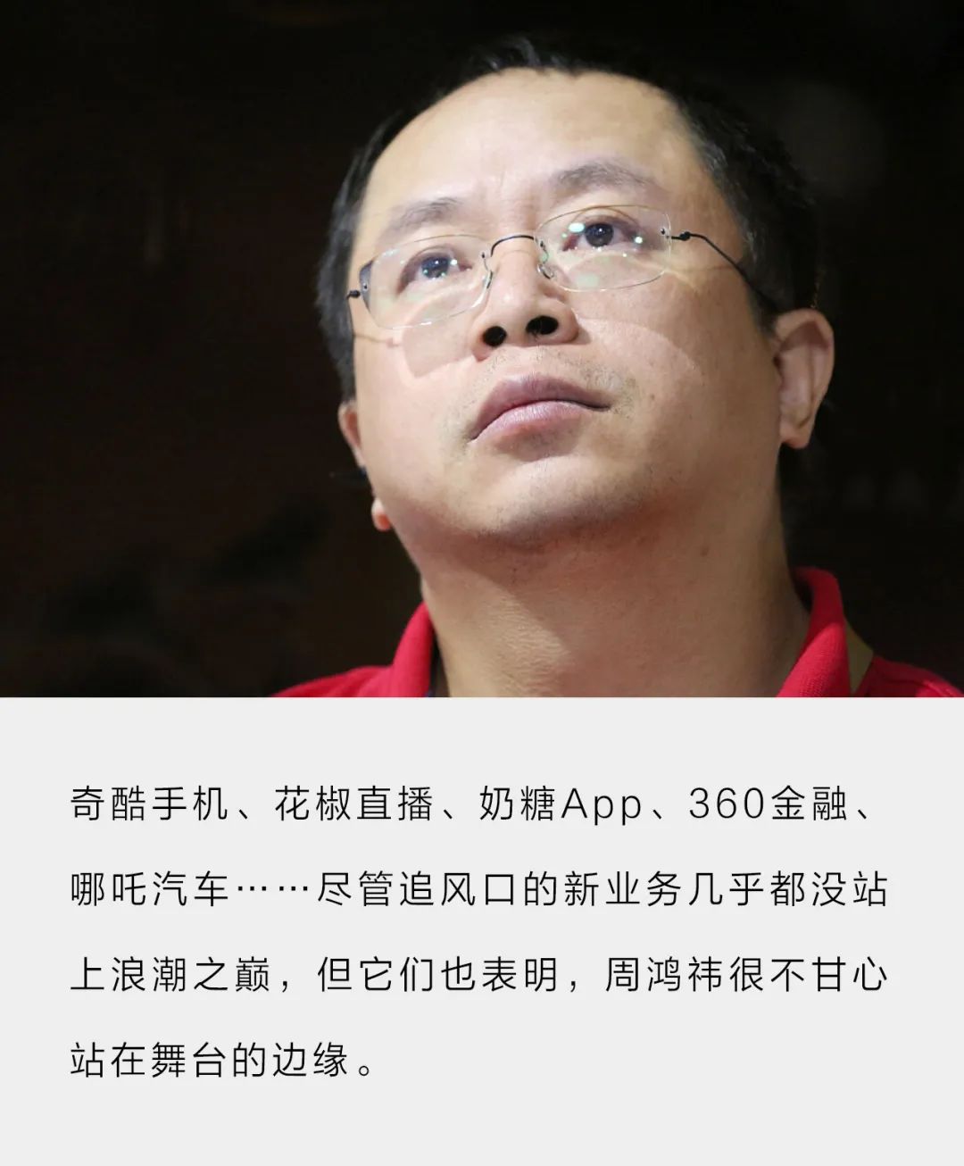週鴻禕