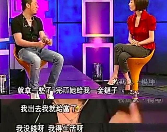 楊坤