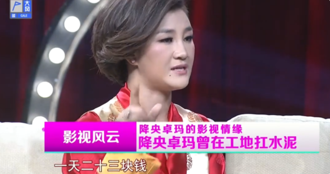 降央卓瑪