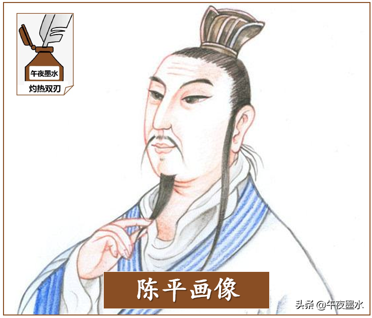 陳平