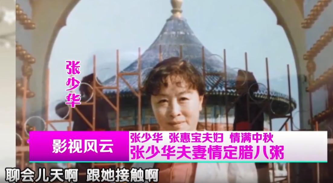 張少華
