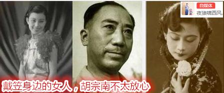 胡宗南