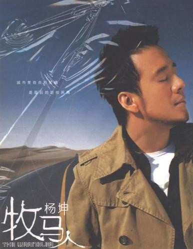 楊坤