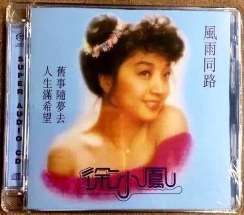 徐小鳳