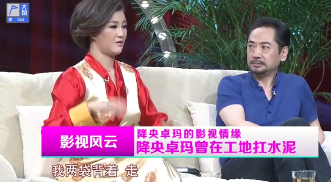 降央卓瑪