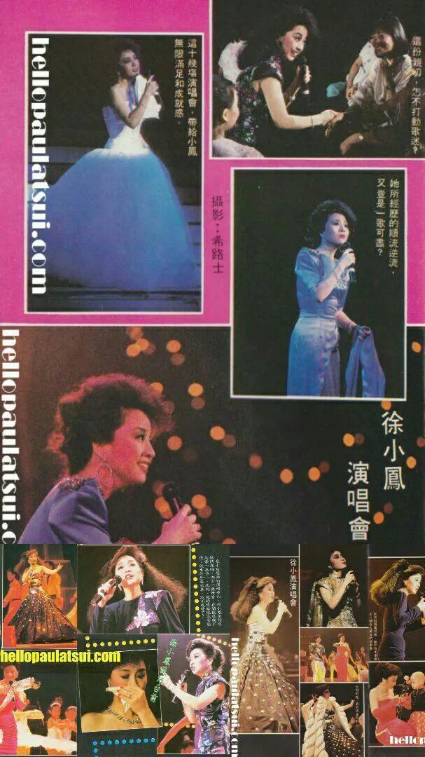 徐小鳳