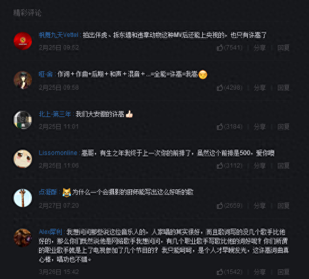許嵩