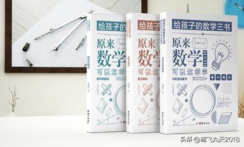 蘇步青