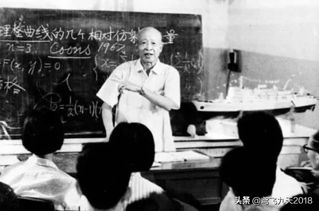 蘇步青