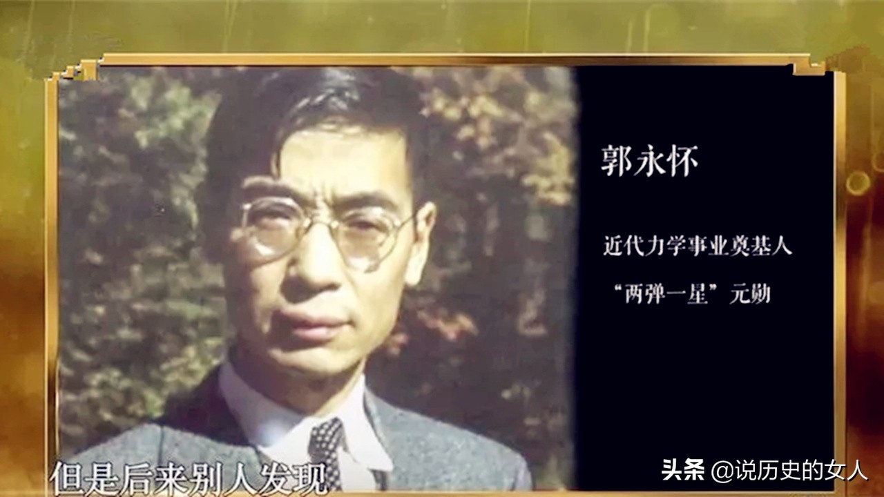 郭永懷
