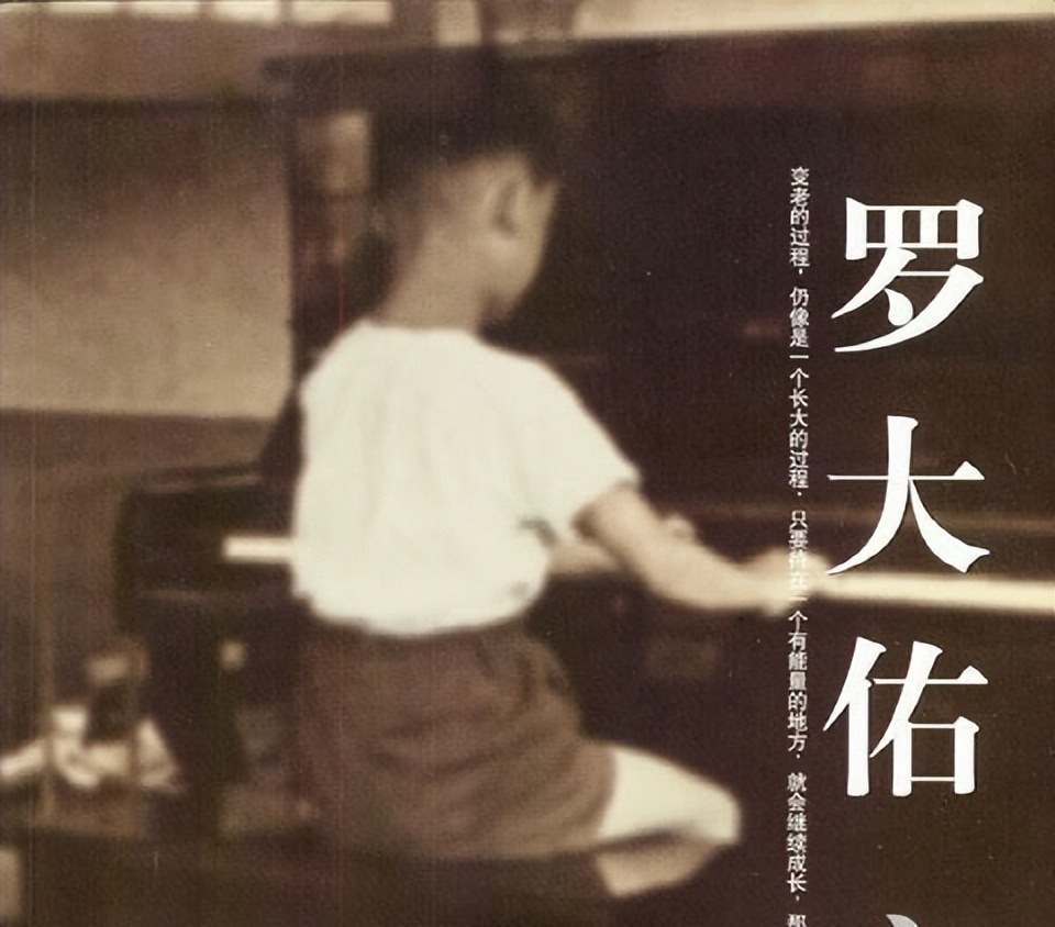 羅大佑