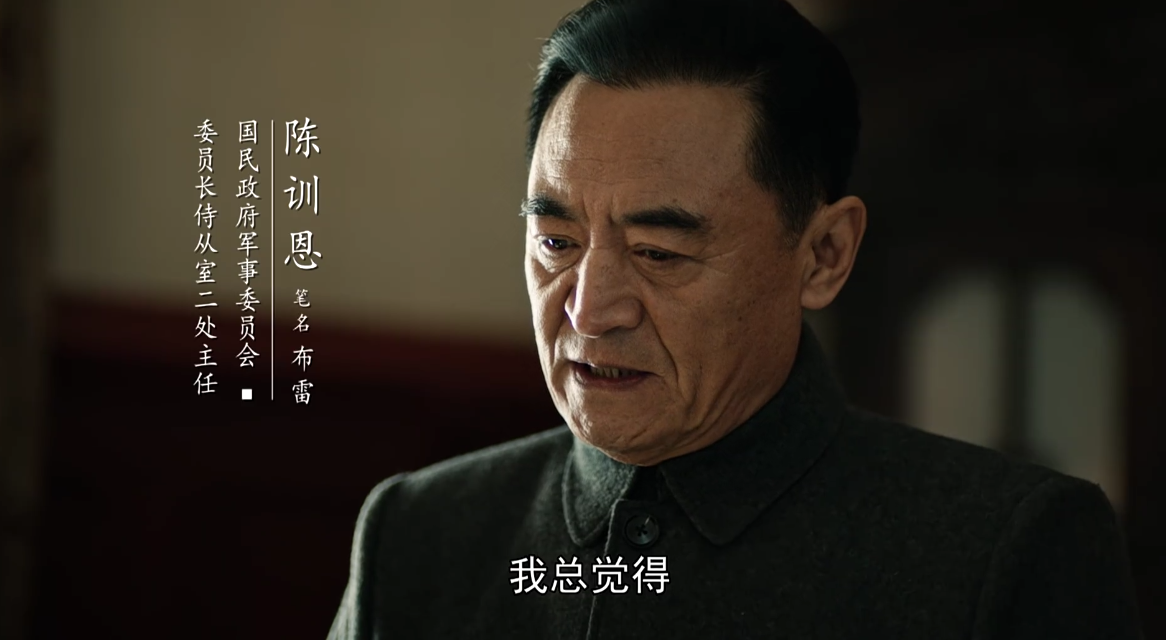 陳布雷