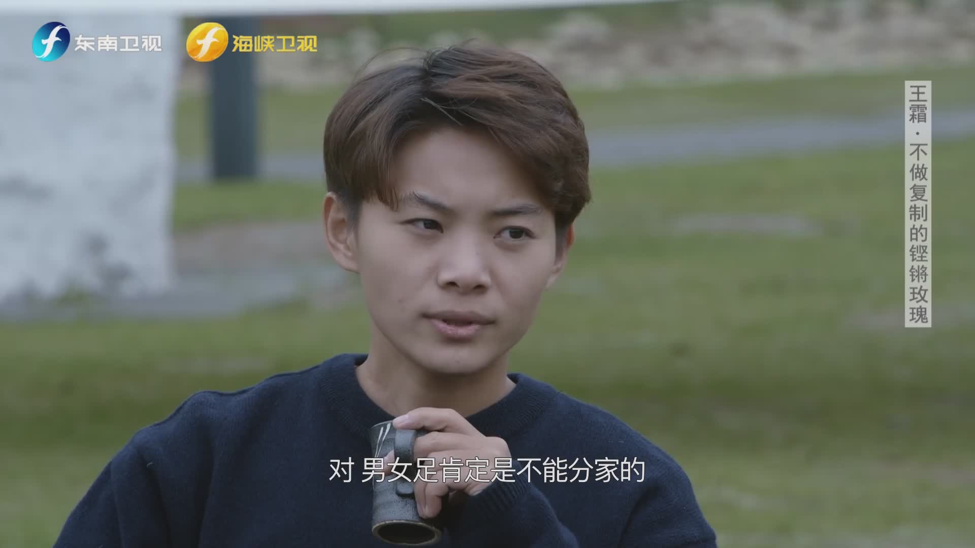 王霜