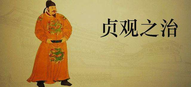 唐太宗