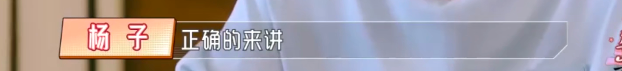 楊子